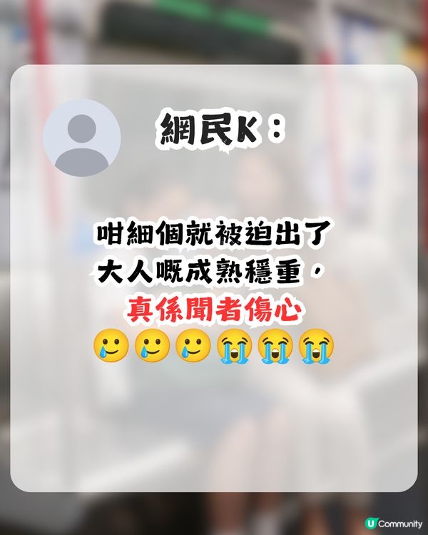 港媽抱怨升中派位結果差！女兒只能靠自己？網民：垃圾家長好意思嘈！