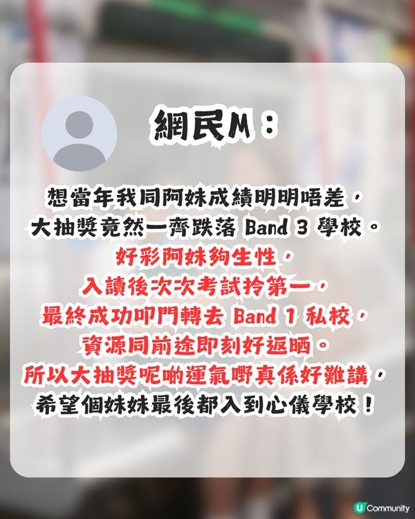 港媽抱怨升中派位結果差！女兒只能靠自己？網民：垃圾家長好意思嘈！