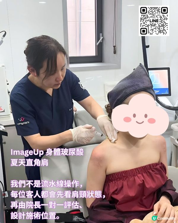 姊妹們！首爾醫美直擊 直角肩！🤩