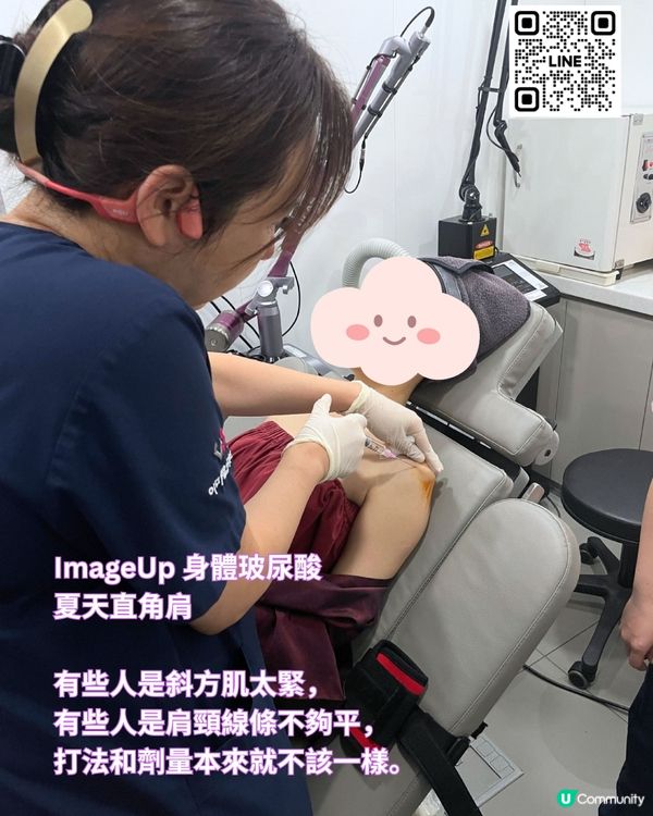 姊妹們！首爾醫美直擊 直角肩！🤩