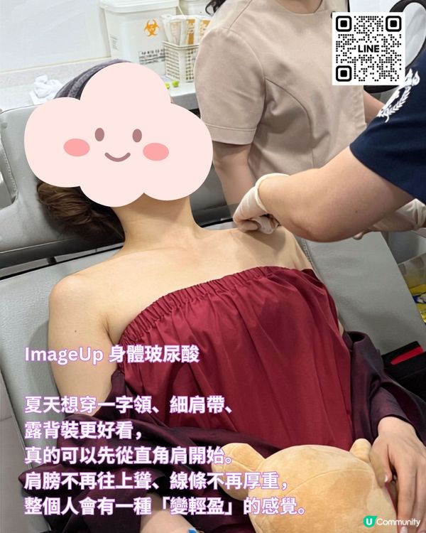 姊妹們！首爾醫美直擊 直角肩！🤩