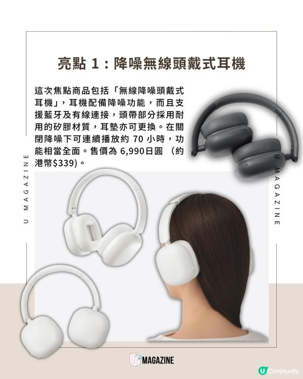 無印良品首推極簡音響系列！                                                    