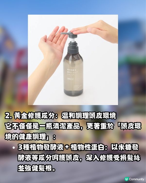 無印良品「油頭救星」！網民大推！控油蓬鬆不乾 實現「頭皮呼吸感」                                                    