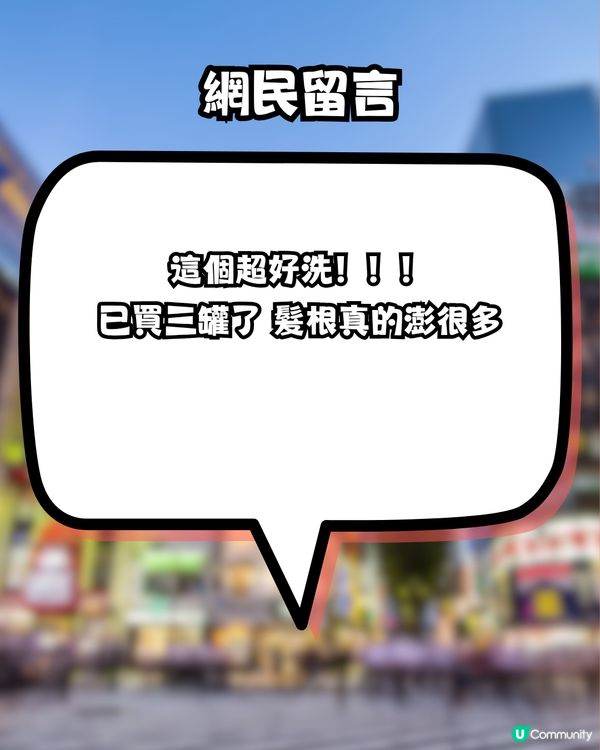 無印良品「油頭救星」！網民大推！控油蓬鬆不乾 實現「頭皮呼吸感」                                                    