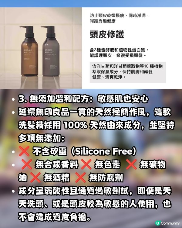 無印良品「油頭救星」！網民大推！控油蓬鬆不乾 實現「頭皮呼吸感」                                                    