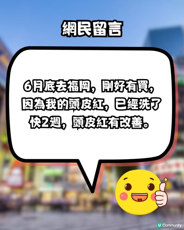 無印良品「油頭救星」！網民大推！控油蓬鬆不乾 實現「頭皮呼吸感」                                                    