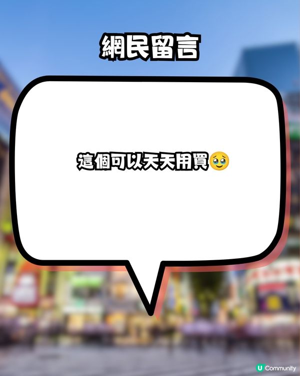 無印良品「油頭救星」！網民大推！控油蓬鬆不乾 實現「頭皮呼吸感」                                                    