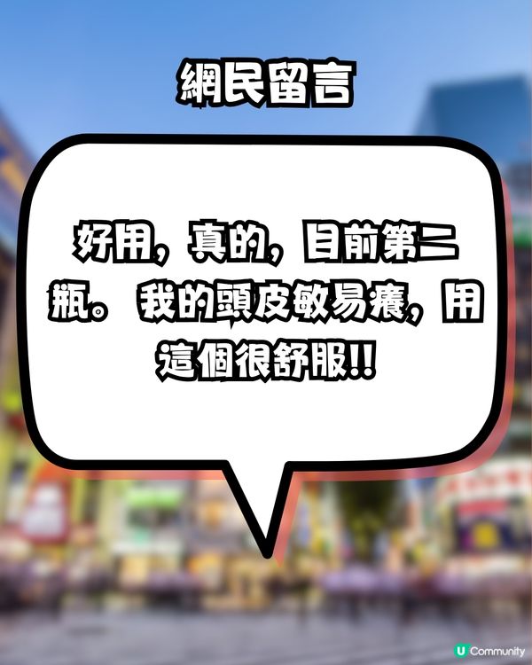 無印良品「油頭救星」！網民大推！控油蓬鬆不乾 實現「頭皮呼吸感」                                                    