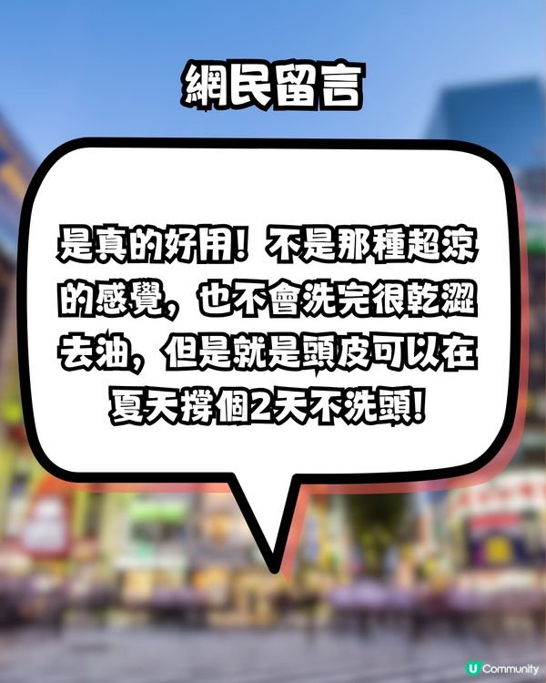 無印良品「油頭救星」！網民大推！控油蓬鬆不乾 實現「頭皮呼吸感」                                                    