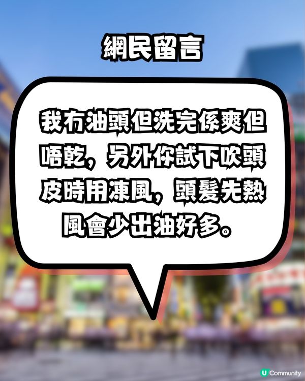 無印良品「油頭救星」！網民大推！控油蓬鬆不乾 實現「頭皮呼吸感」                                                    