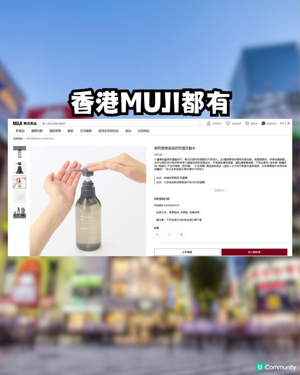 無印良品「油頭救星」！網民大推！控油蓬鬆不乾 實現「頭皮呼吸感」                                                    