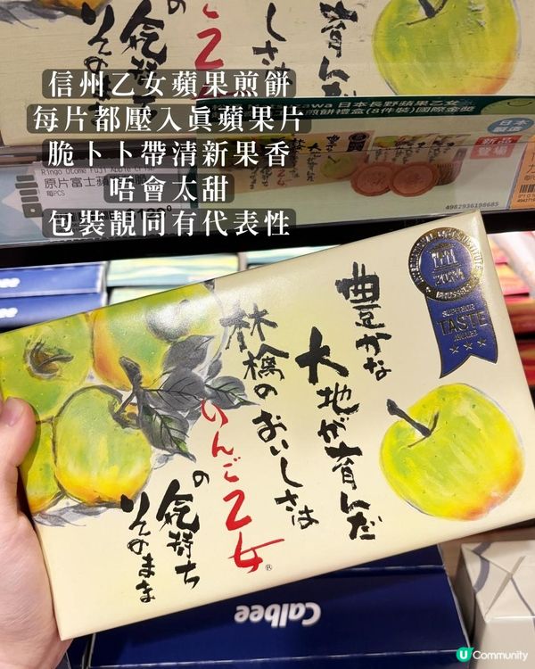 完全唔使專登飛日本買手信！一田專門劃咗主題禮盒專區
