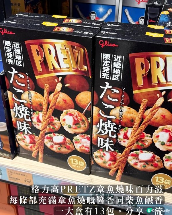 完全唔使專登飛日本買手信！一田專門劃咗主題禮盒專區