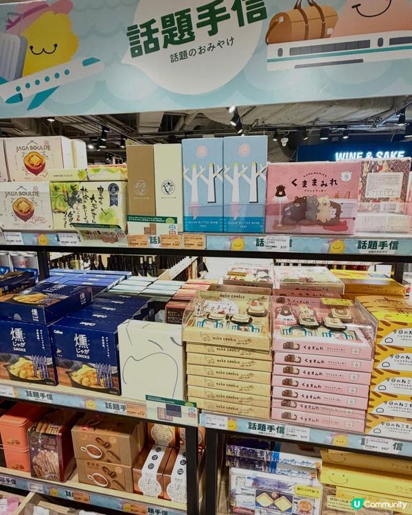 完全唔使專登飛日本買手信！一田專門劃咗主題禮盒專區