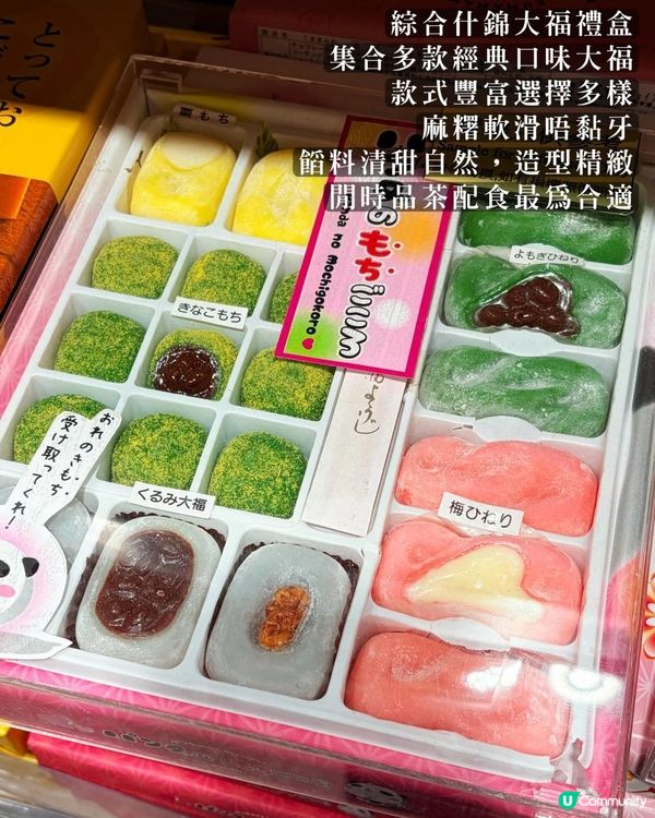 完全唔使專登飛日本買手信！一田專門劃咗主題禮盒專區