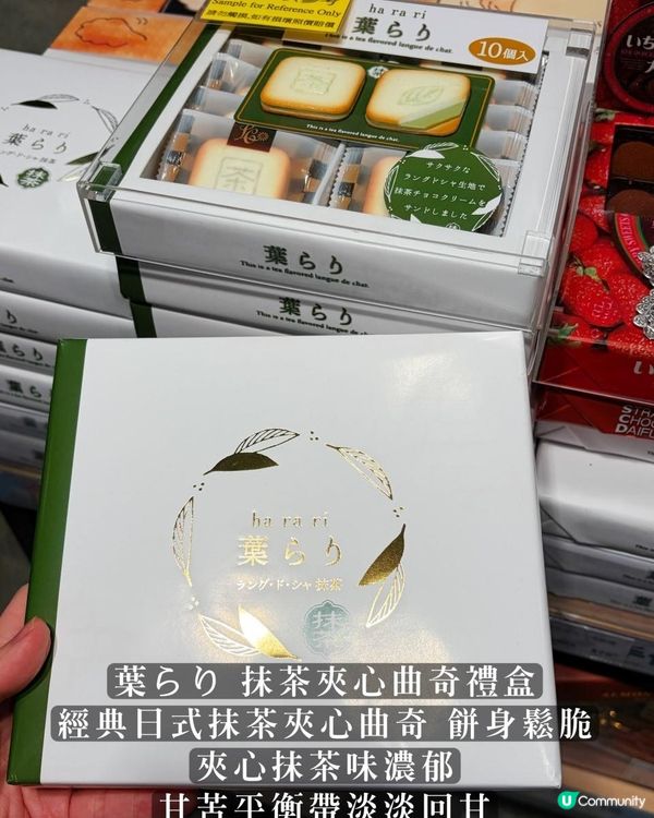 完全唔使專登飛日本買手信！一田專門劃咗主題禮盒專區