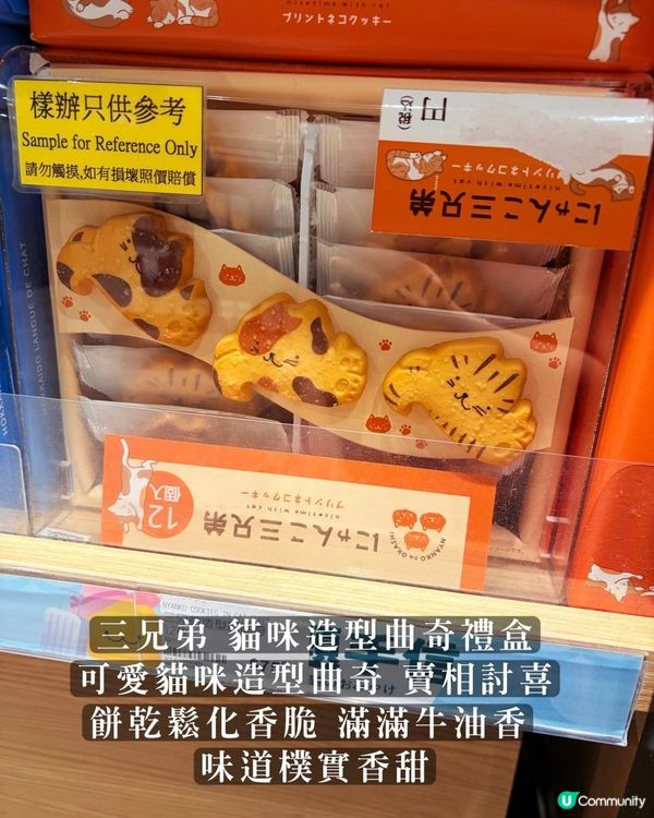 完全唔使專登飛日本買手信！一田專門劃咗主題禮盒專區