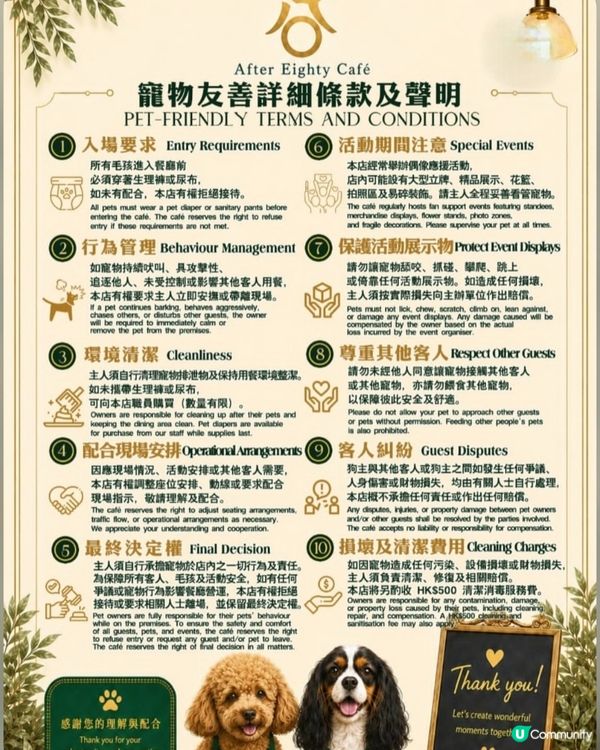 帶毛孩嚟啦！🐶🍽️ 預約制！🐾