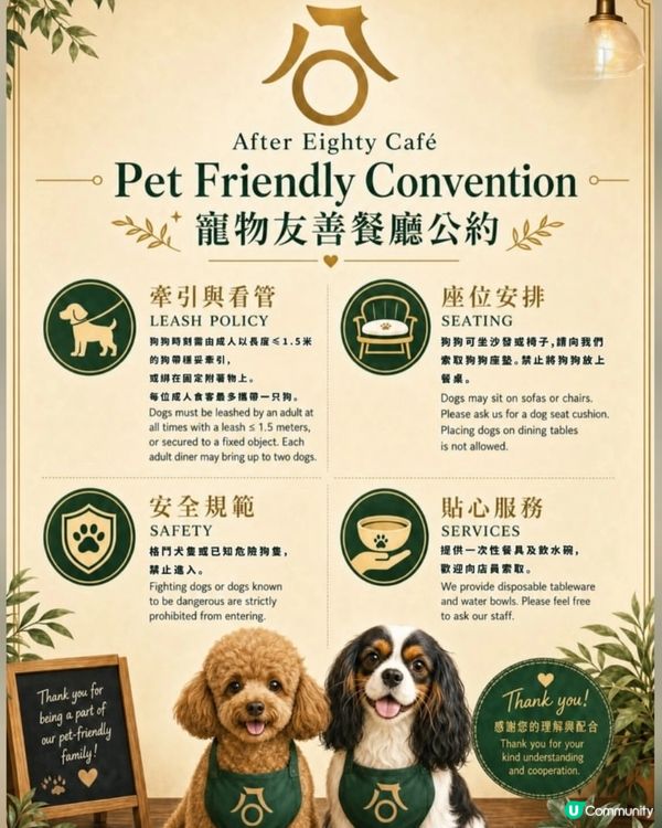帶毛孩嚟啦！🐶🍽️ 預約制！🐾