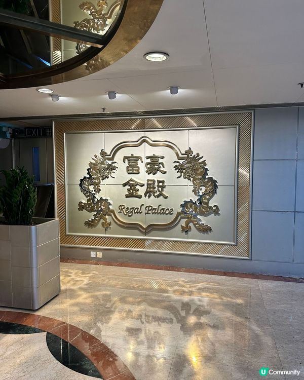 銅鑼灣富豪金殿 粵菜好味😋🍴