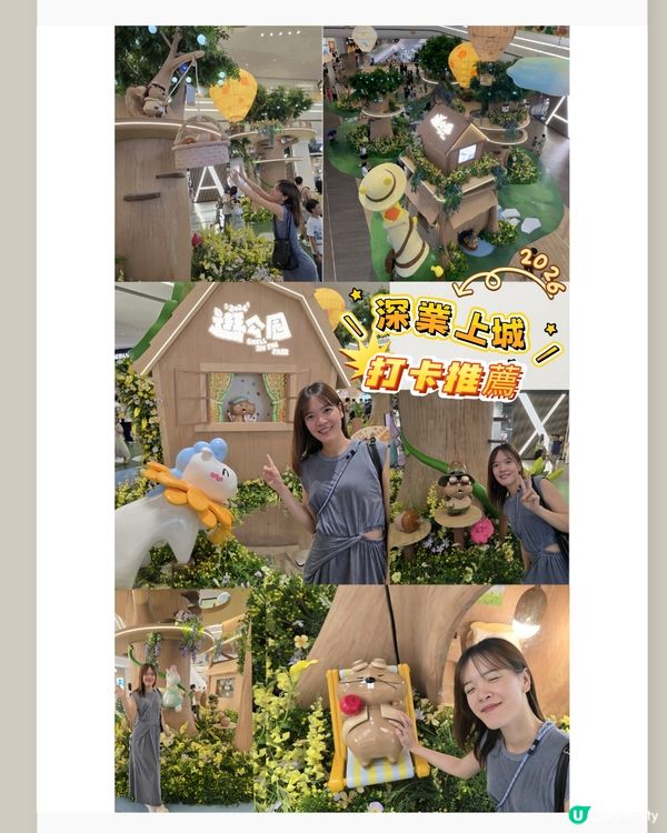 深業上城🍄夢幻森林🏡夏日必打卡📸