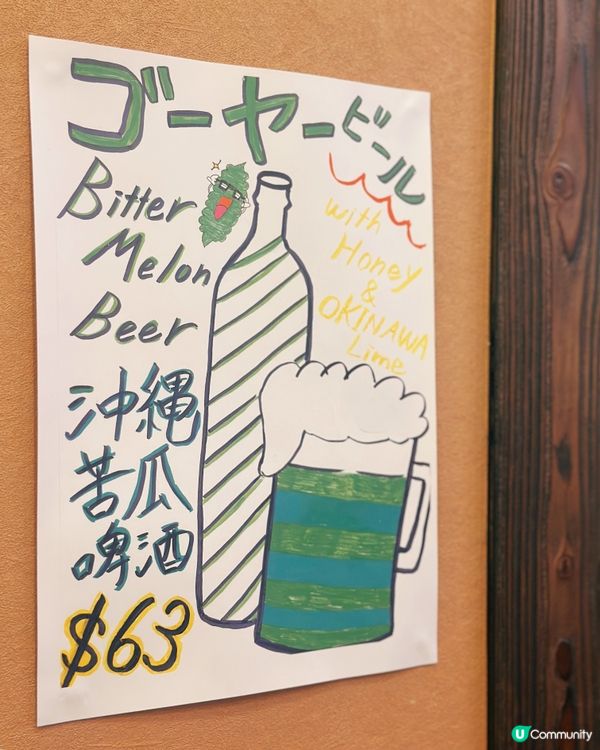 香港都食到高質沖繩美食