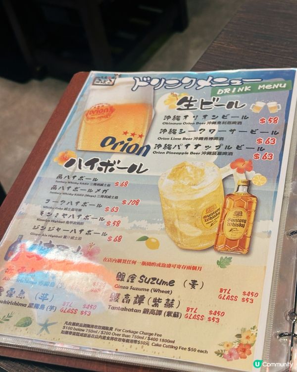 香港都食到高質沖繩美食