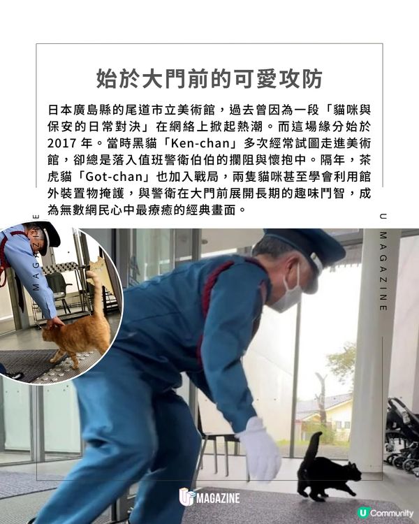 日本爆紅黑貓逝世化身木雕 由當年警衛親手抱入館內圓夢！                                                     