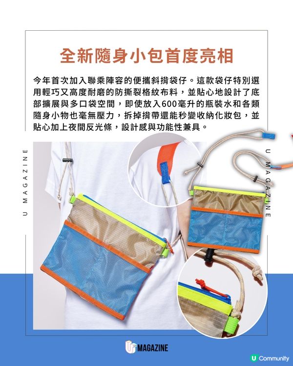 FamilyMart × Fuji Rock 四度聯乘 全新色系登場！                                                     
