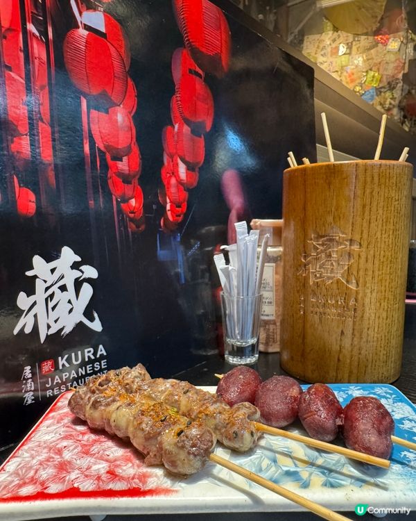  藏居酒屋 (太子)
