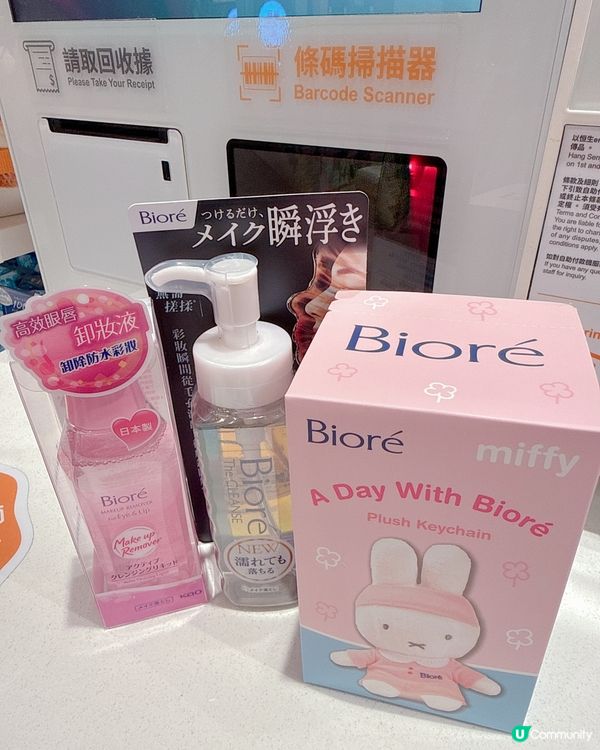 Miffy x Biore 有聯乘活動取盲盒