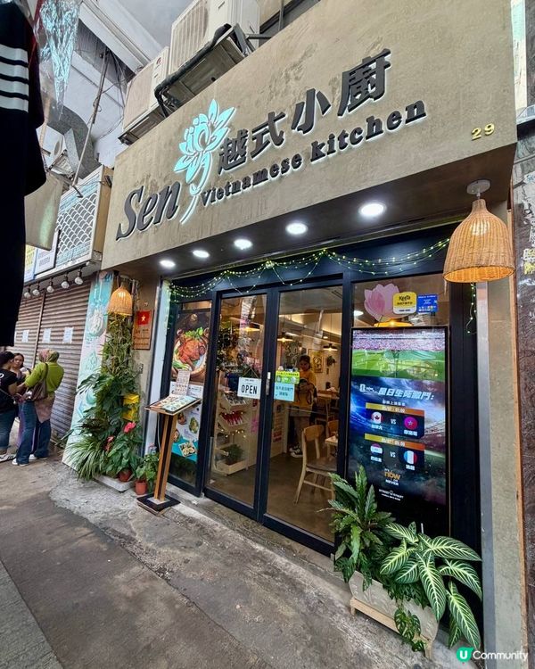 😋旺角平靚正越式小店🍚

 旺角覓食！正宗越南菜