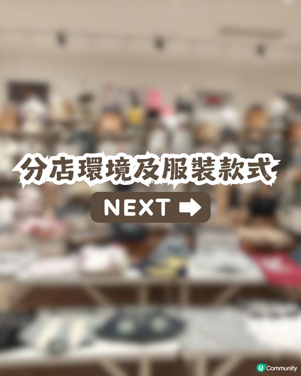 深圳Y2K辣妹風女裝店🎀共2間分店! 美式復古/甜辣休閒/韓系