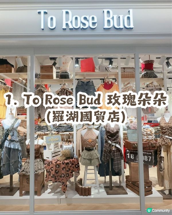 深圳Y2K辣妹風女裝店🎀共2間分店! 美式復古/甜辣休閒/韓系