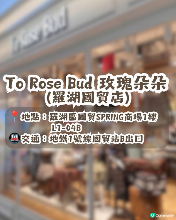 深圳Y2K辣妹風女裝店🎀共2間分店! 美式復古/甜辣休閒/韓系