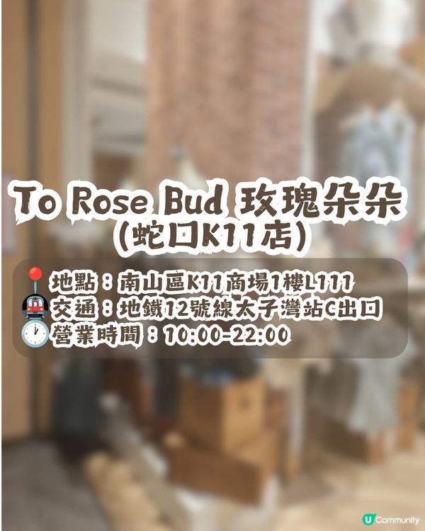 深圳Y2K辣妹風女裝店🎀共2間分店! 美式復古/甜辣休閒/韓系