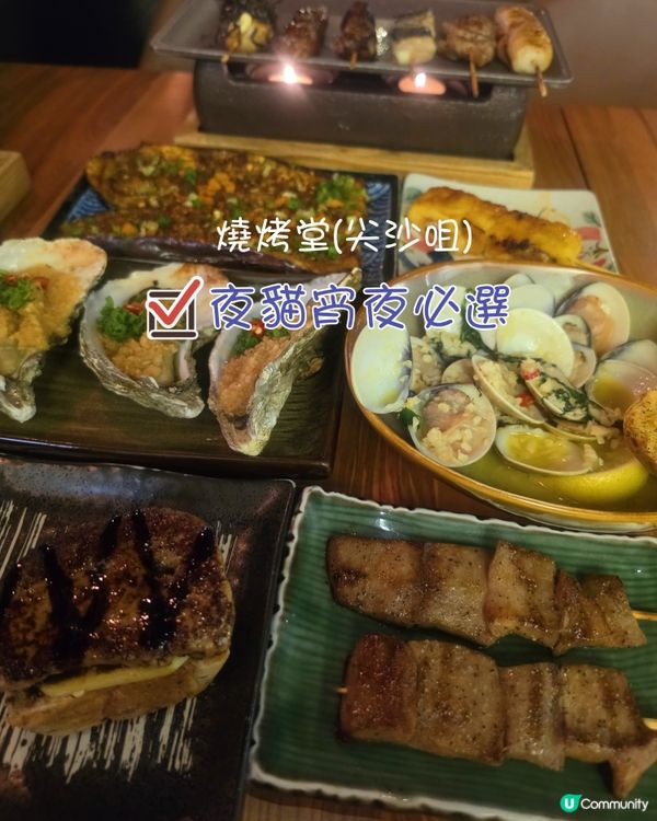 夜貓宵夜之選🤤