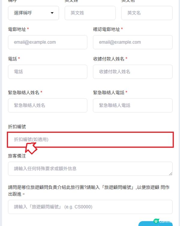【限時優惠】2026暑假親子遊優惠碼合集 長線／歐洲／東南亞／日本／中國／郵輪