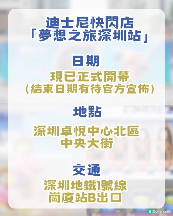 深圳首間官方迪士尼快閃店登陸福田！「深圳限定版唐老鴨」/反斗奇兵/ 優獸大都會/深圳店限定優惠