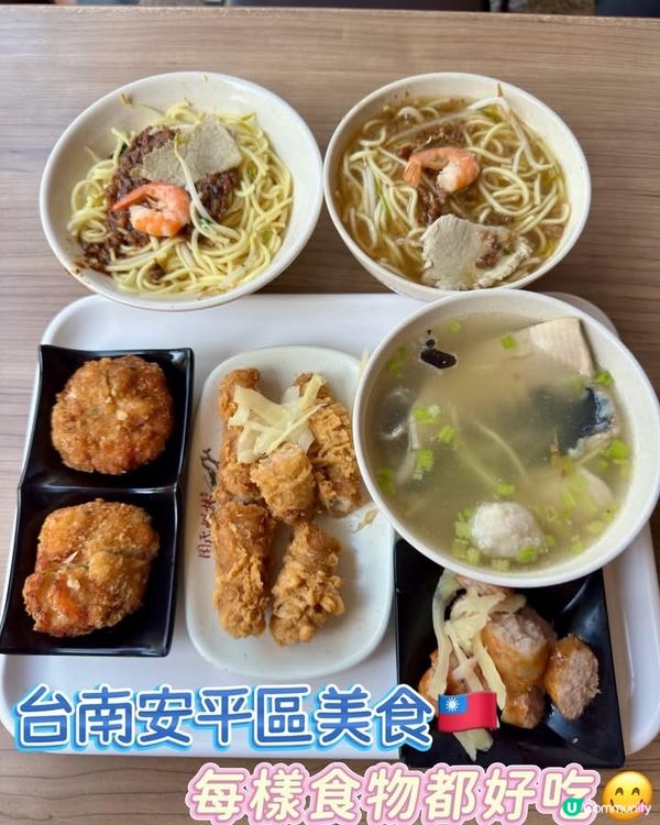 台南安平區老字號必試蝦捲🍤