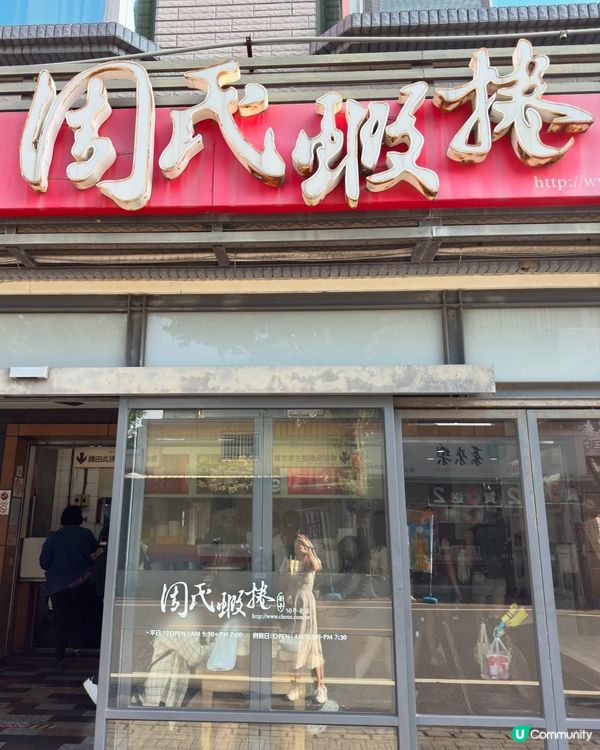 台南安平區老字號必試蝦捲🍤