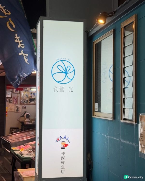 福岡CP值超高魚生飯🐟✨✨