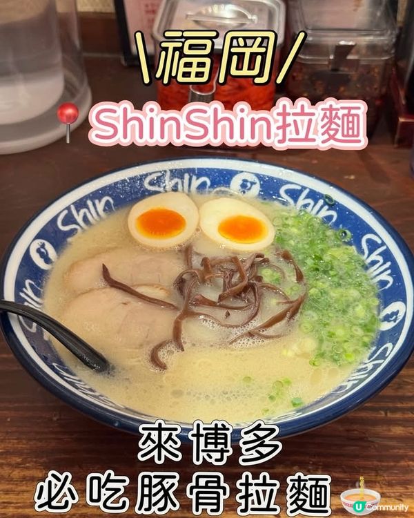 博多拉麵🍜天堂！濃郁豚骨必試😋