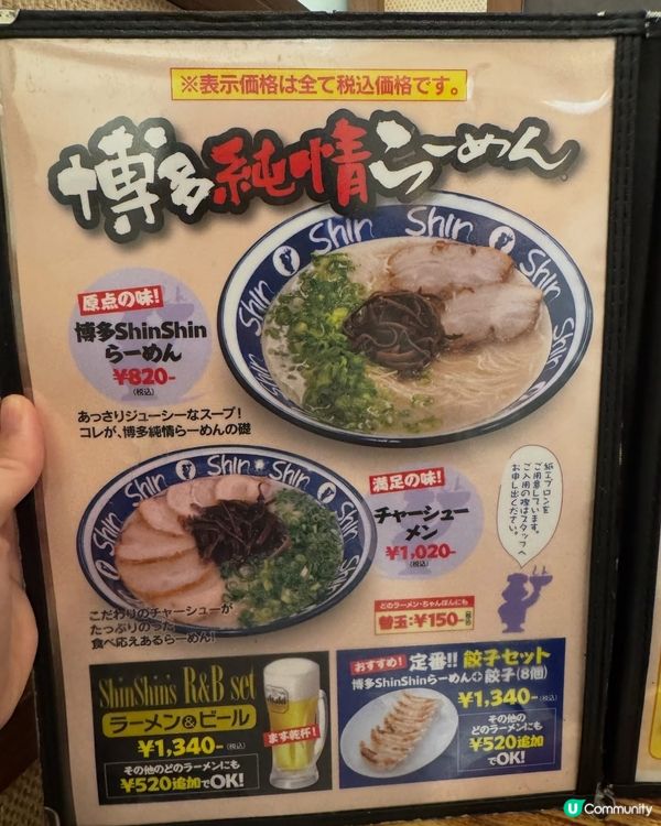 博多拉麵🍜天堂！濃郁豚骨必試😋