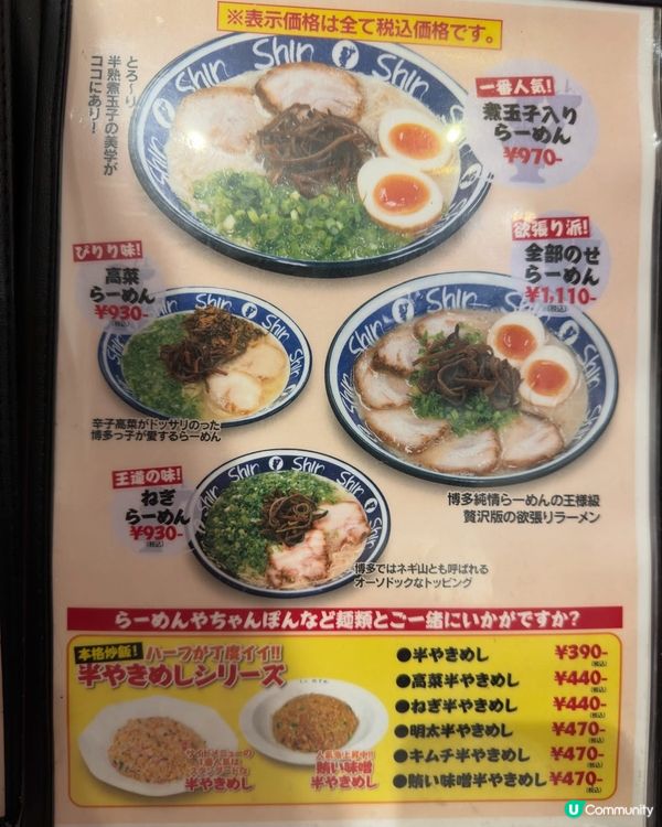 博多拉麵🍜天堂！濃郁豚骨必試😋