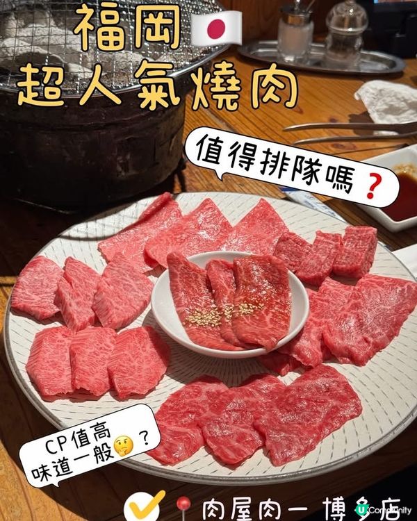 福岡藥院燒肉超多人🔥等足一粒鐘值得嗎