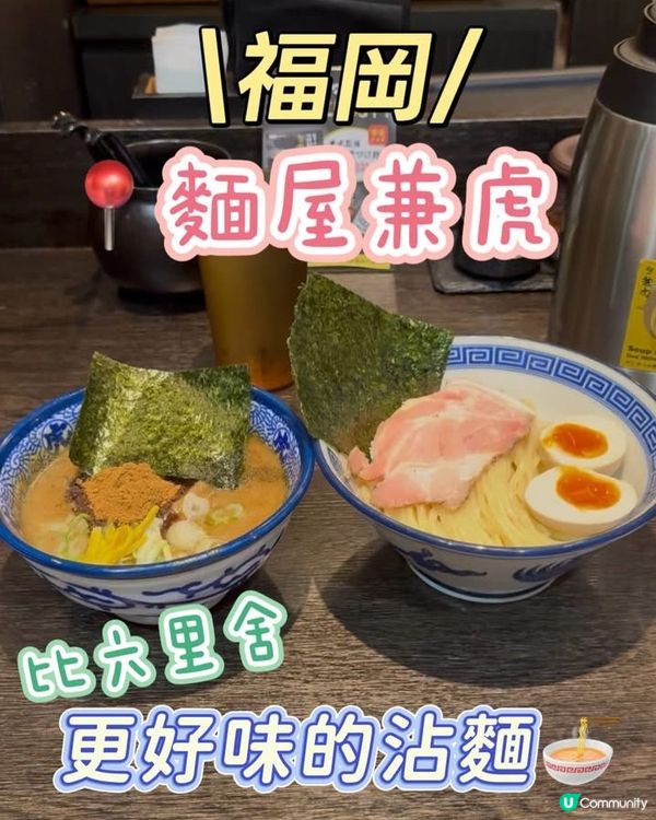 我在福岡找到人生沾麵❤️❤️✨✨