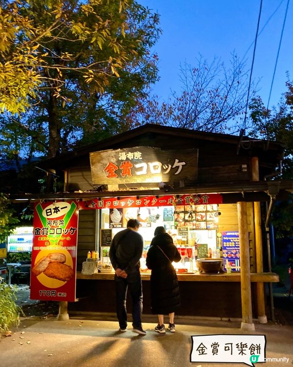 『日本』由布院湯之坪街道😋邊行邊吃｜探索特色小店🛍️