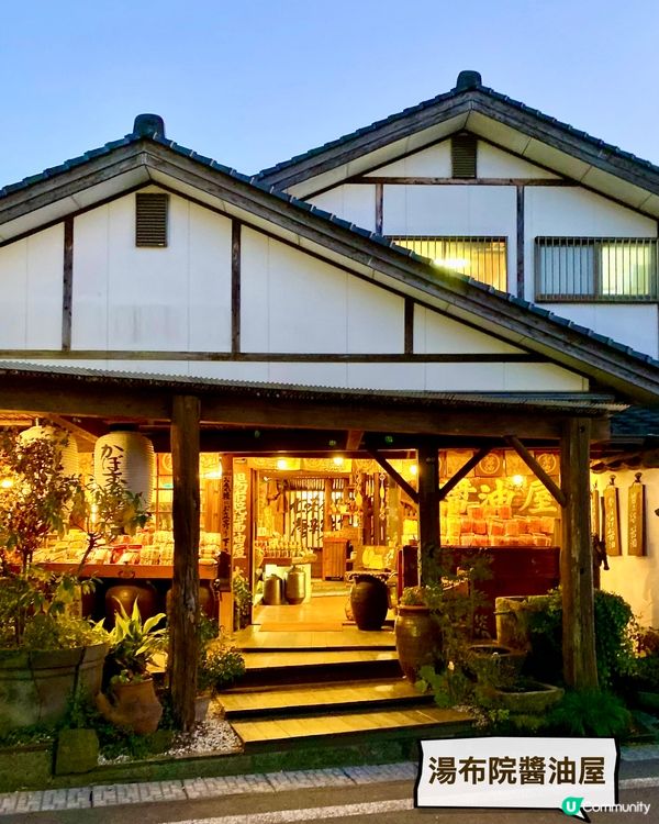 『日本』由布院湯之坪街道😋邊行邊吃｜探索特色小店🛍️