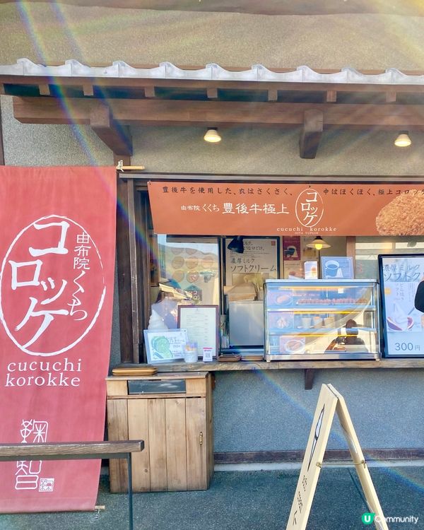 『日本』由布院湯之坪街道😋邊行邊吃｜探索特色小店🛍️